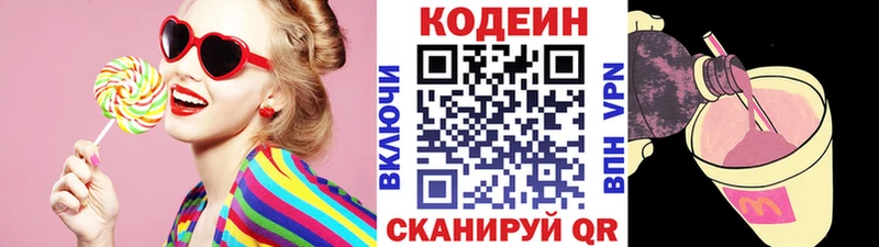 Codein напиток Lean (лин) наркошоп Черногорск