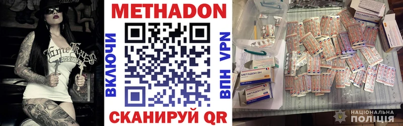 МЕТАДОН белоснежный  Черногорск 